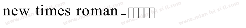 new times roman字体转换